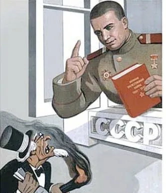 1980 Uncle Sam Soviet