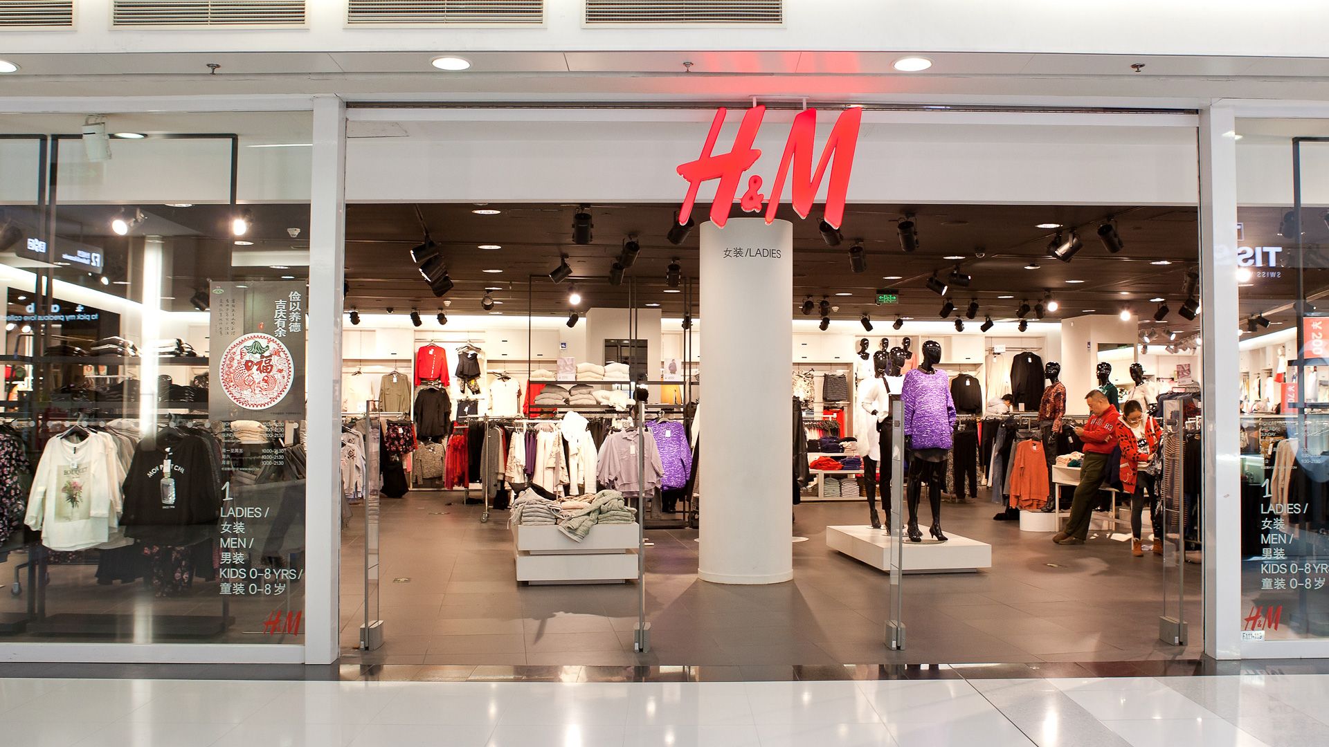 h and m near me hiring