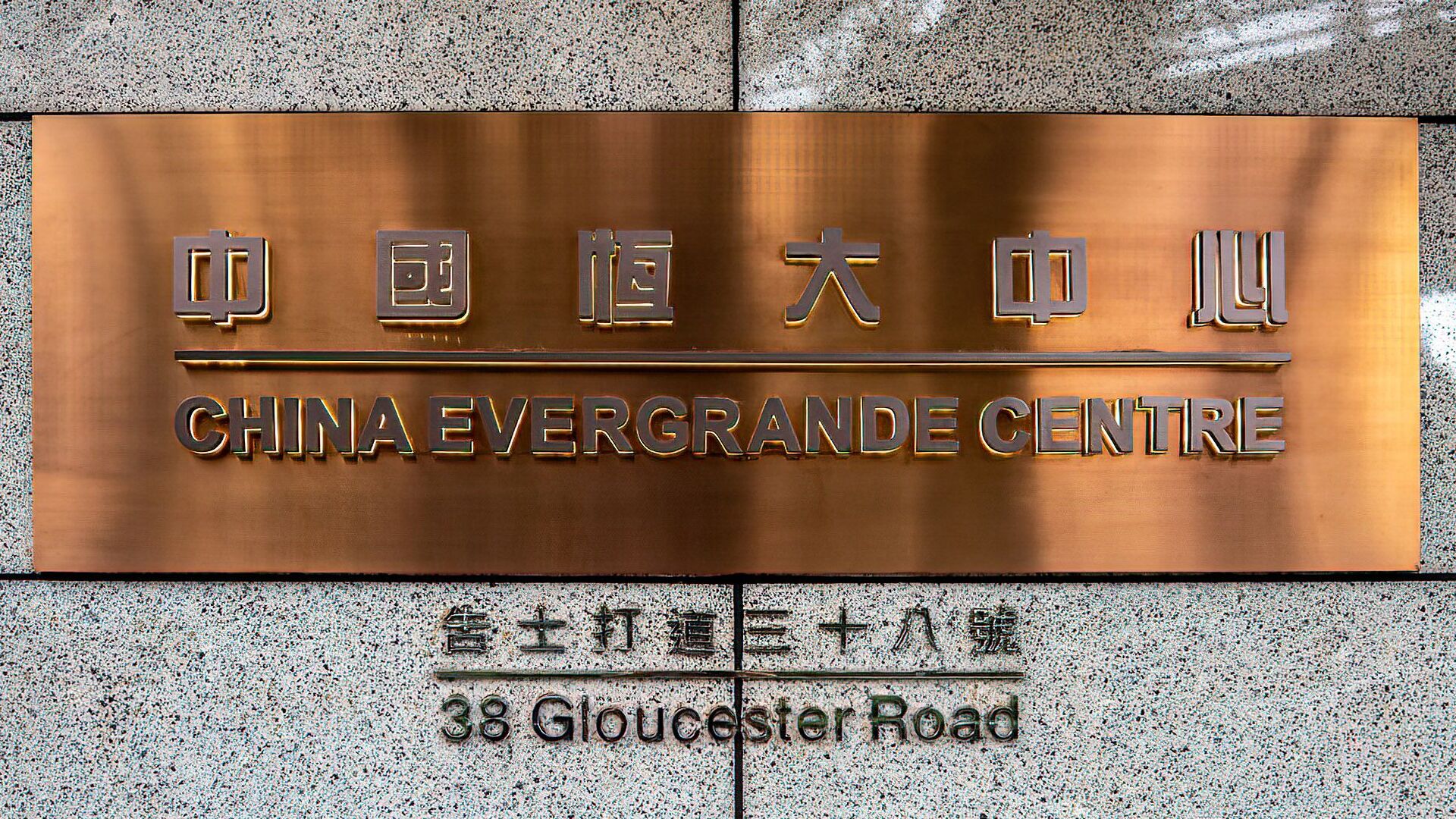 china-s-evergrande-defaulted-on-its-debt-what-does-that-mean-for-the