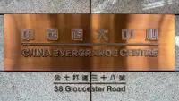 China’s Evergrande Defaulted on its Debt  – What Does That Mean for the US Economy?